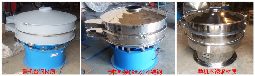 金佳順振動篩拼圖小圖